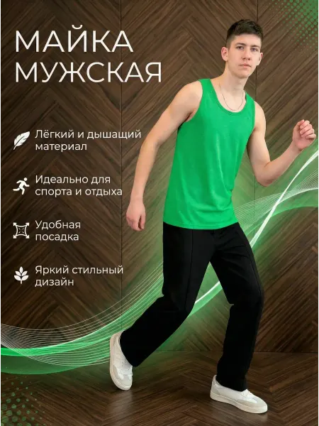 Мир Деток Майка спортивная
