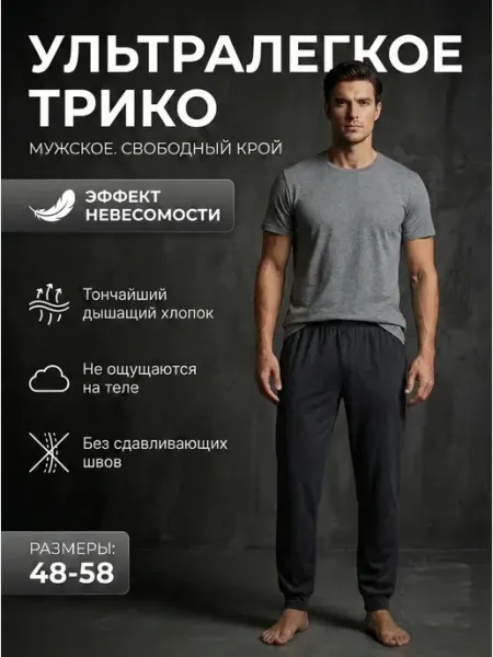 ТрикоRU Трико домашнее тонкое на резинке