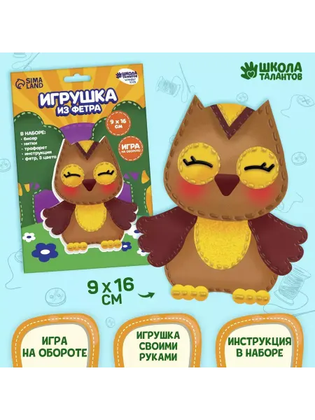 Школа талантов Набор для создания игрушки "Зайчик в комбинезоне"