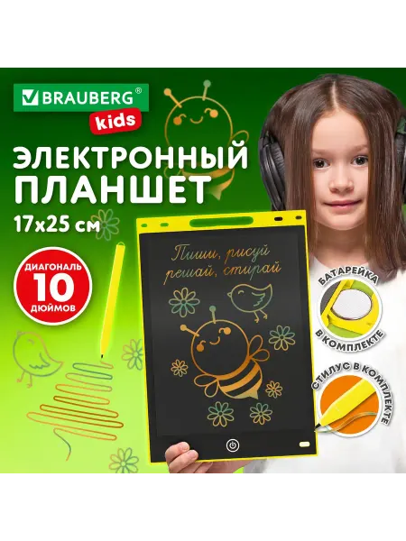 Электронный планшет для рисования диагональ 10 дюймов