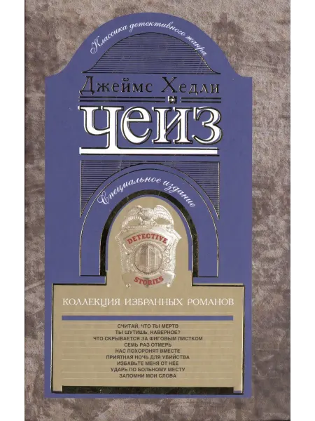 Книжный дом РФ Коллекция избранных романов кн.10