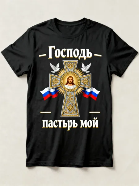 Футболка православная с изображением Иисуса, крестом, голубя