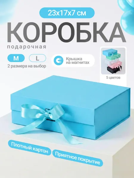 Подарочная коробка прямоугольная для подарка черная
