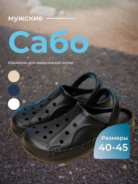 ЛЕОПАРД Сабо тапочки резиновые эва