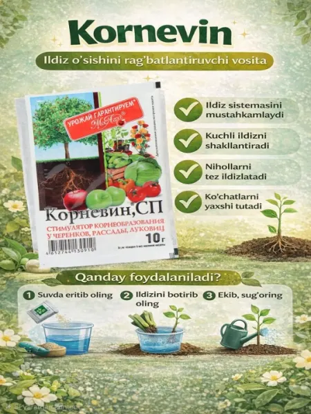 Корневин, 10 г, стимулирует рост, развитие и формирование корней