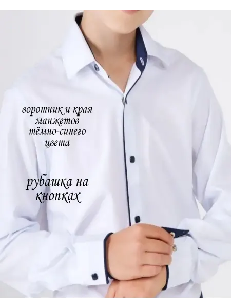 M'S Рубашка белая на кнопках с длинным рукавом