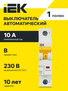KARAT Автоматический выключатель ВА47-60M 1Р B 10А 6кА IEK
