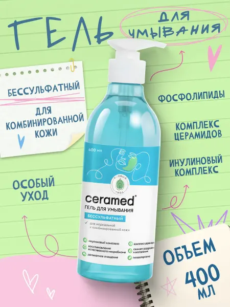 CERAMED Гель для умывания, 400 мл