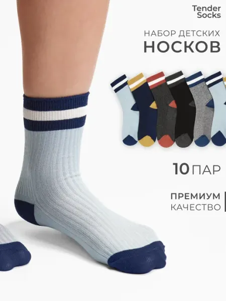 Tender Socks Набор носков