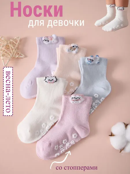Лига УЮТА Набор носков