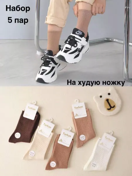 Lina Носки