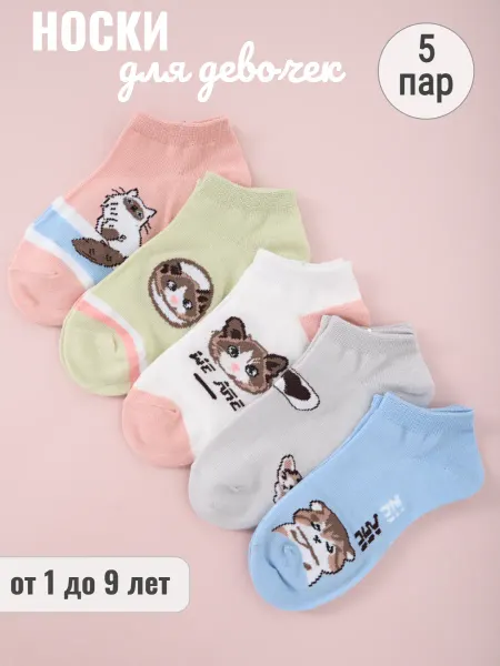 Syltan Носки короткие набор