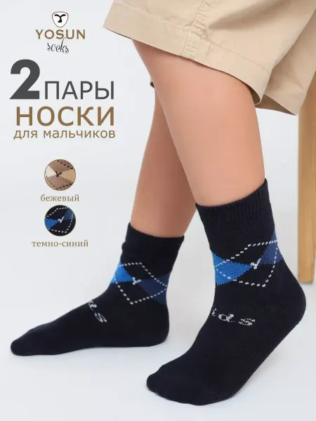 Yosun Носки