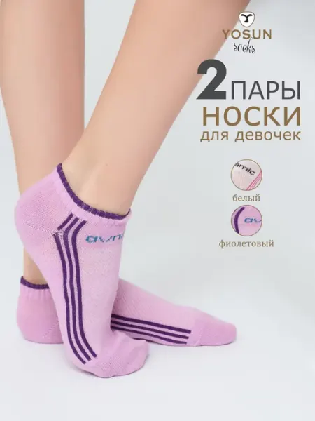 Yosun Носки