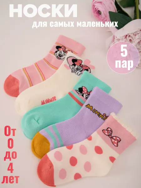 Turkan Носки набор 5 штук