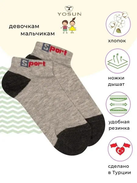 Yosun Носки