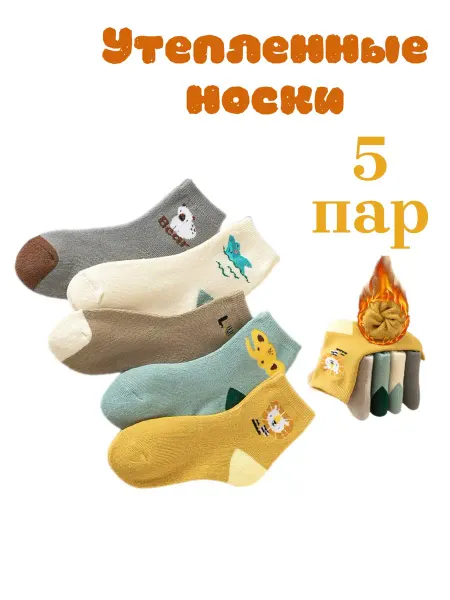 SuriSock Детские носки теплые