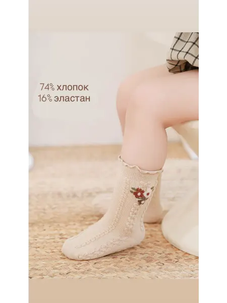 Детские носки