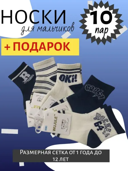 LabLand Набор носок