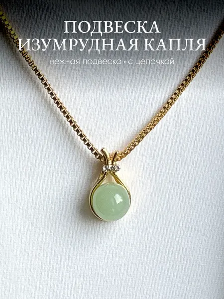 10 out of 10Подвеска, искусственный камень