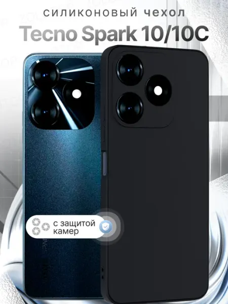 ZOLOTOP Чехол на Tecno Spark 10 с защитой камеры Текно Спарк 10С