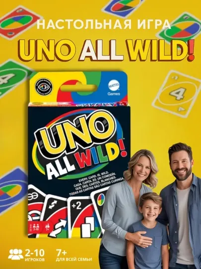 Настольная игра "UNO", для вечеринок, фэнтези, 10+, 2 игрока - 10 игроков