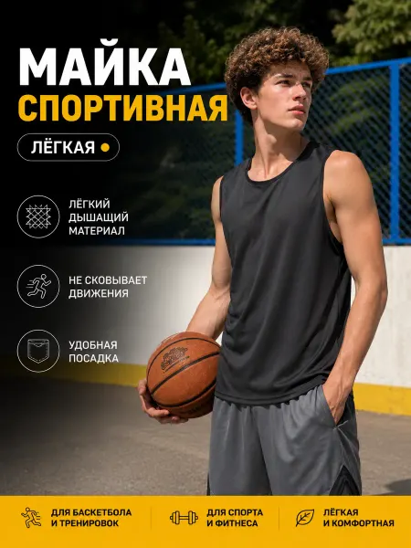 USHA.SHOP Майка спортивная мужская