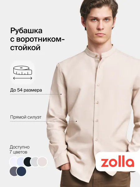 Zolla Рубашка с воротником-стойкой