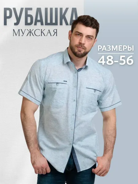 OIBE Рубашка мужская тонкая