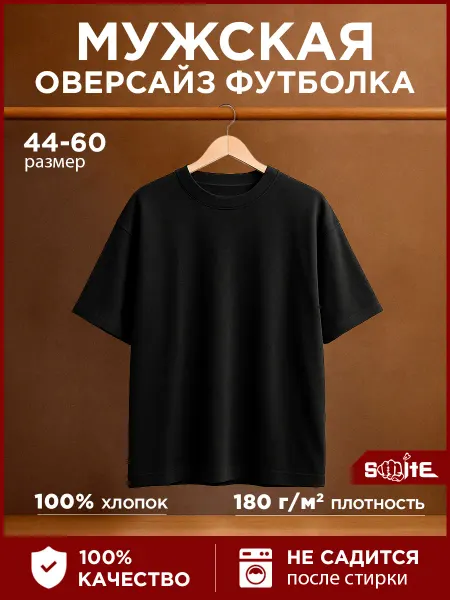 Smite Футболка оверсайз