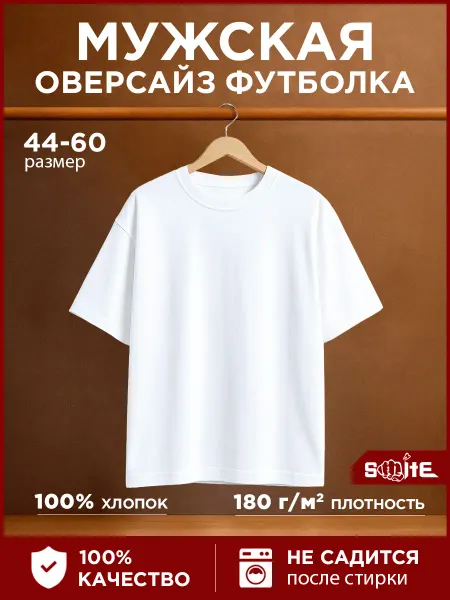 Smite Футболка оверсайз