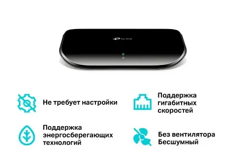 Сетевой коммутатор TP-Link TL-SG1005D, 5 портов, Gigabit 10/100/1000 Мбит/с, неуправляемый