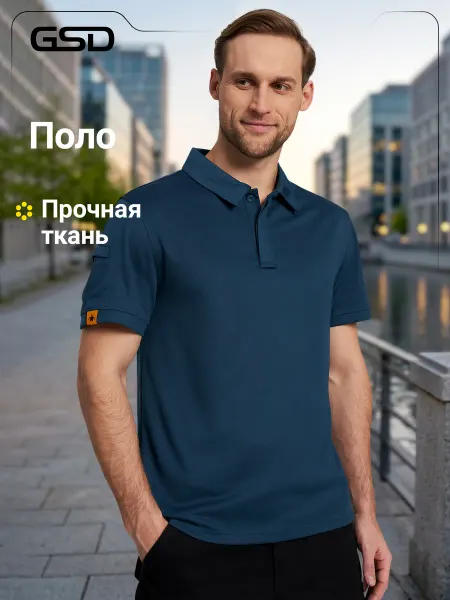 GSD Поло мужское