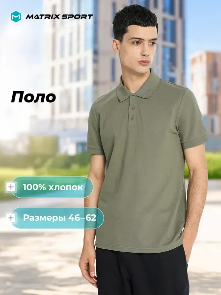 Matrix Sport Поло мужское