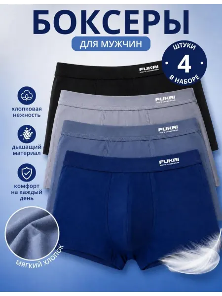 Трусы мужские боксеры набор