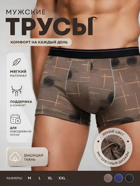 ODMN Трусы боксеры