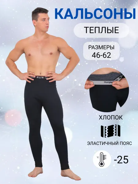Garav Термобрюки Thermal