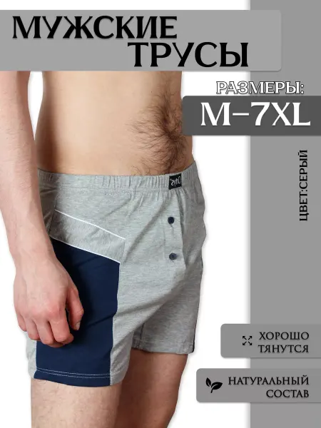 Orlys Трусы Семейные