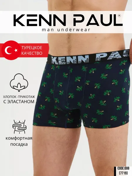 PREMIUM UNDERWEAR Трусы боксеры