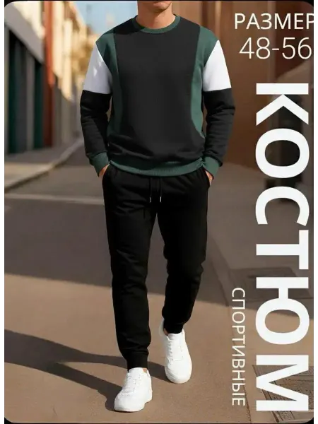 D&N STORE Спортивный мужской костюм
