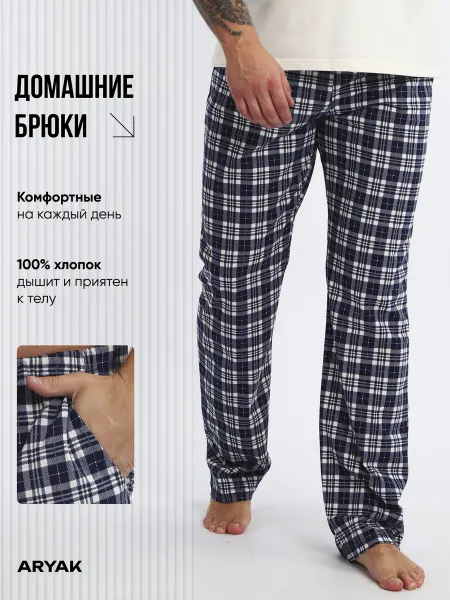 ARYAK Брюки мужские домашние