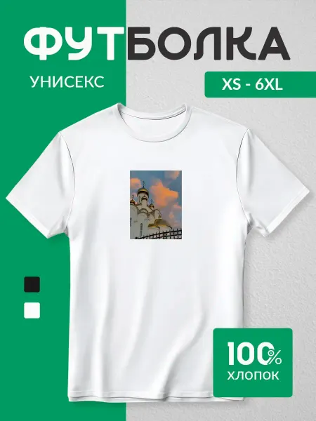 Футболка Православная церковь