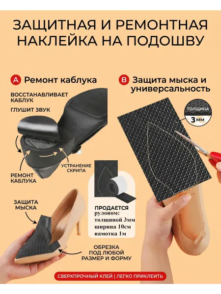 MarEL Защитная самоклеящаяся наклейка 10*100см