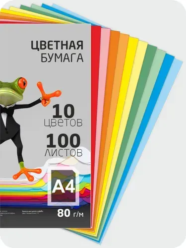 Цветная бумага А4 для школы / для принтера Originals формата А4 10 цветов 100 листов пл. 80 гр/м2.