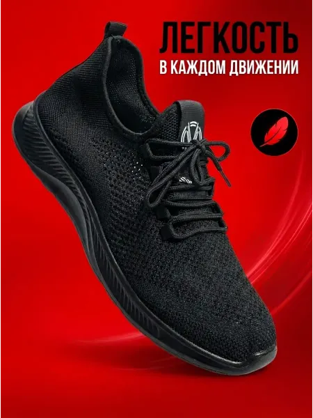 Кроссовки легкие в сетку