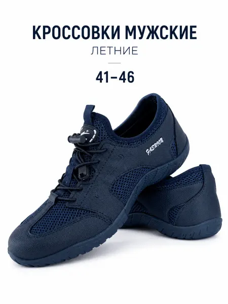 EX-TIM Кроссовки мужские летние