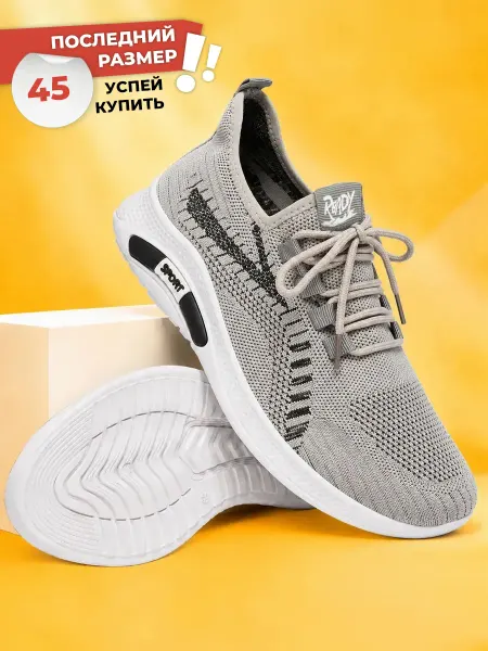 Богатырь Кроссовки спортивные