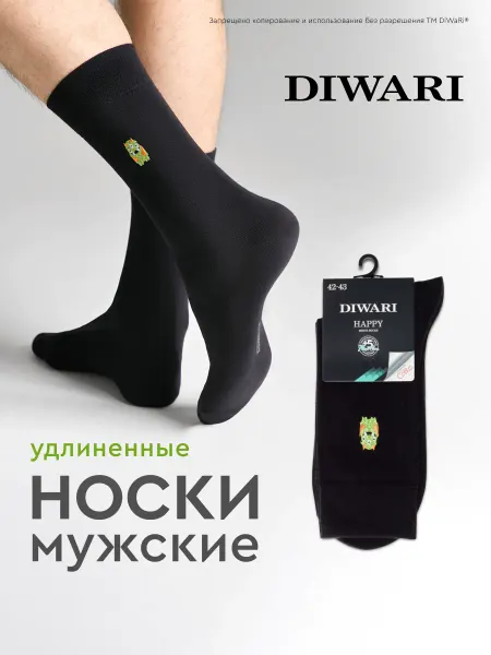 DiWaRi Носки HAPPY