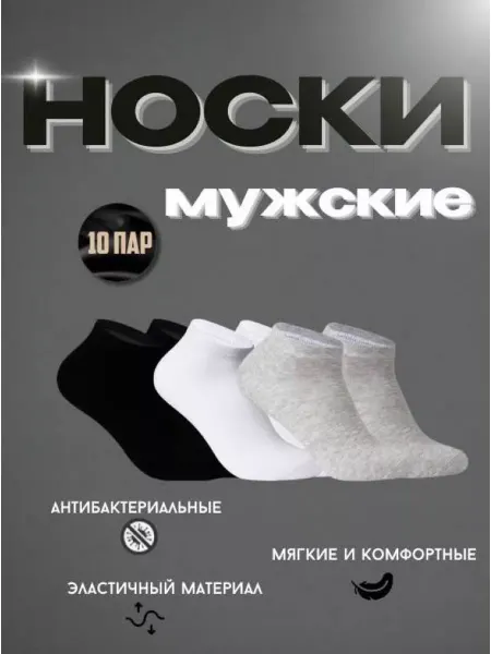 UNIMIX Носки