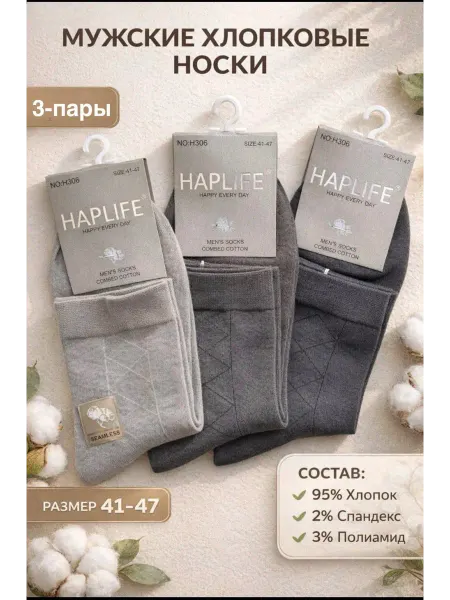 София носки набор